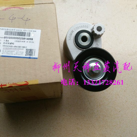 宝骏730皮带张紧轮/630发动机皮带自动涨紧轮/空调压带轮/松紧轮