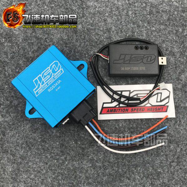 台湾RRGS JISO可程式數位CDI點火器+傳輸盒 DIO改装无限速点火器