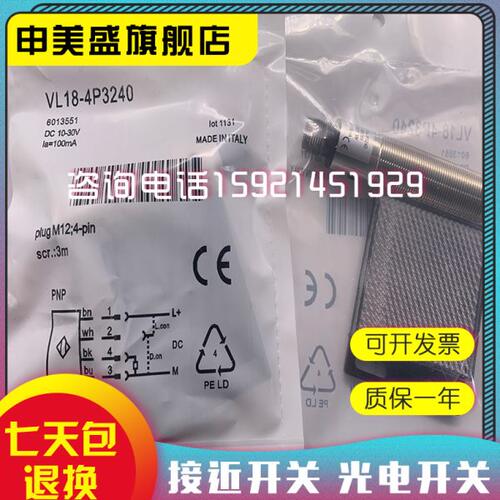现货销售VL18-4P3240 4N3240 4N3140 3F3240光电开关 品质保证