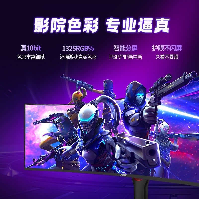 带鱼屏34英寸4K180z电竞显示x器C34G3X曲面240z屏幕C34G4Z