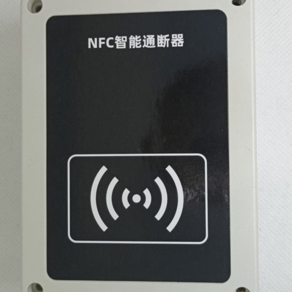 充电桩NFC刷卡开关断路器空开漏电保护保护箱电动车开关锁