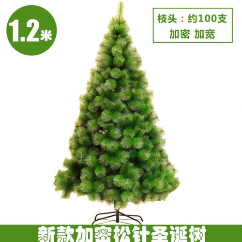 圣诞节装饰品松针圣诞树1.2米裸树加密圣诞树光树圣诞用品