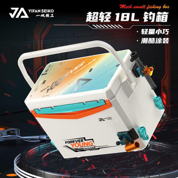 一帆精工新款升降脚mini小钓箱18L可坐超轻多功能加厚台钓鱼箱