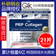 Gik胶原修护保湿 面膜21片韩国进口补水舒缓熬夜救急面膜正品