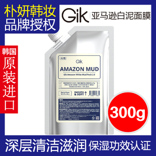 韩国Gik亚马逊白泥深层清洁泥膜收缩毛孔去黑头控油保湿 涂抹面膜