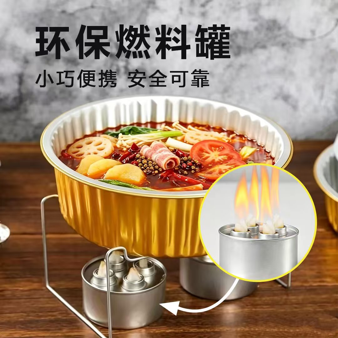 安全环保植物油酒精炉加热罐