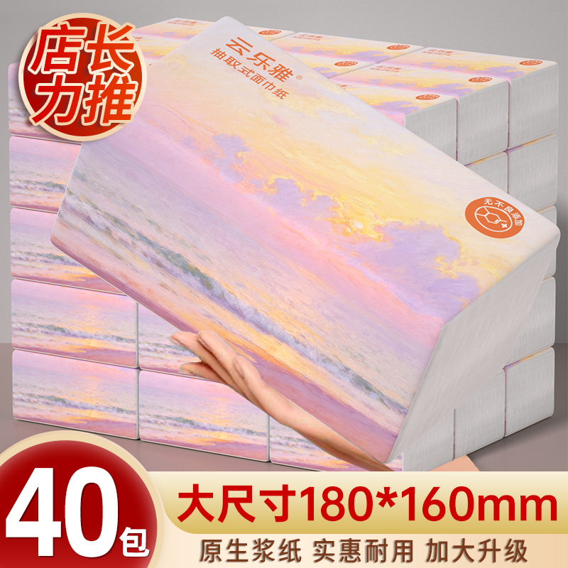 500张抽纸大尺寸擦手纸卫生纸