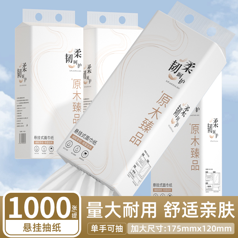 【12提到手12000张】悬挂卫生纸