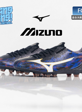 棒棒:美津浓阿尔法α III高端日产FG长钉天然草足球鞋P1GA266001