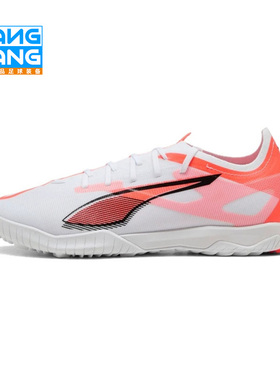 棒棒：PUMA彪马ULTRA 5入门级MG短钉低帮人草足球鞋成人108328-01