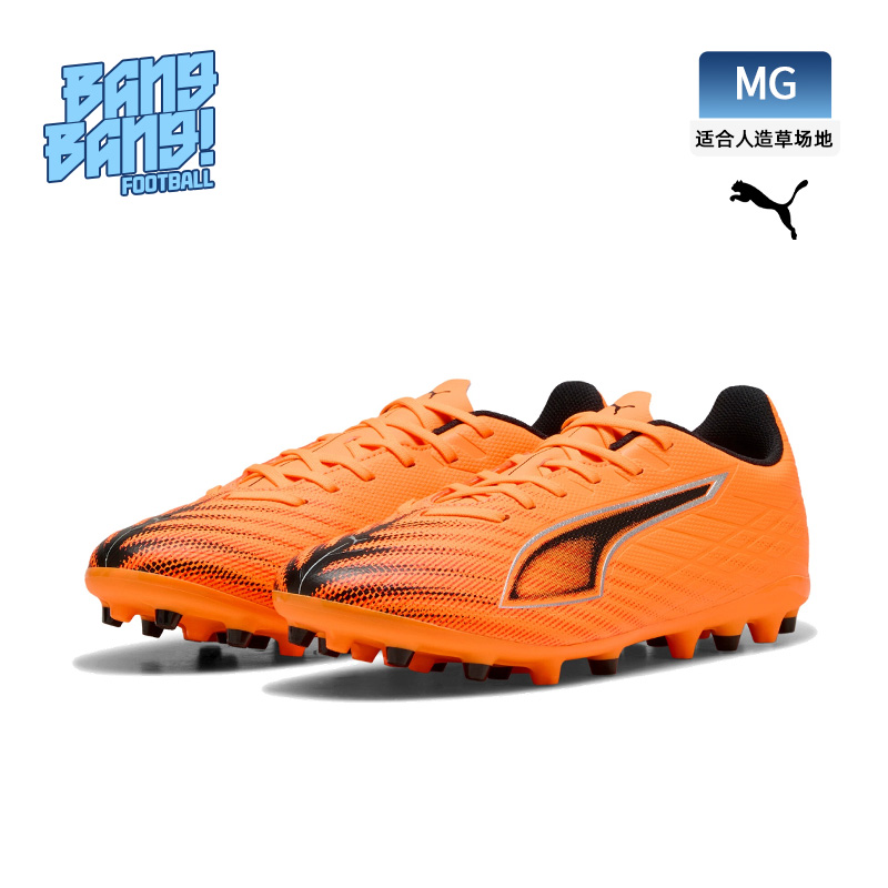 棒棒:正品PUMA彪马ULTRA6入门MG短钉人草成人训练足球鞋108539-03
