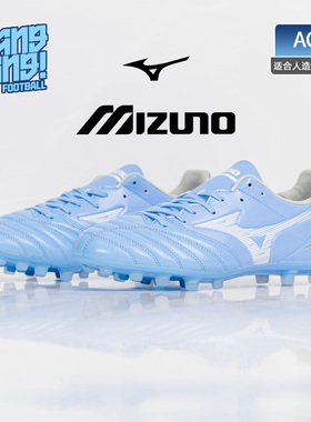 棒棒:美津浓莫雷拉NEO4次高端AG短钉人草训练足球鞋男P1GA263525