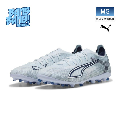 PUMA彪马ULTRA6MG人草足球鞋