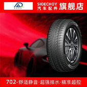 狄安祺达汽车轮胎 97W 55ZR16 702 215