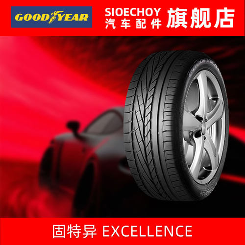 固特异轮胎235/60R18 103W 三能 AO 原配奥迪Q5