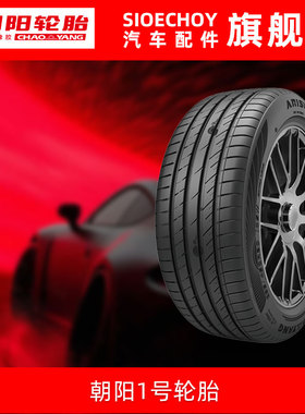 朝阳1号汽车轮胎Arisun 1 285/40R21 109Y