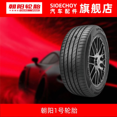 朝阳1号轮胎Arisun 1 255/45R21 102W 适配极氪001小鹏G9魏派VV7