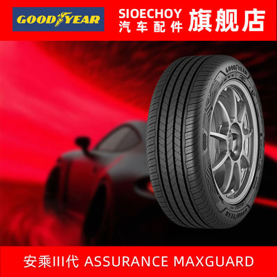 固特异汽车轮胎 235/45R18 94W 安乘III代 ASSURANCE MAXGUARD