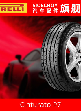 倍耐力轮胎 225/55R18  102Y Cinturato P7 AO KS 原配奥迪新A6L