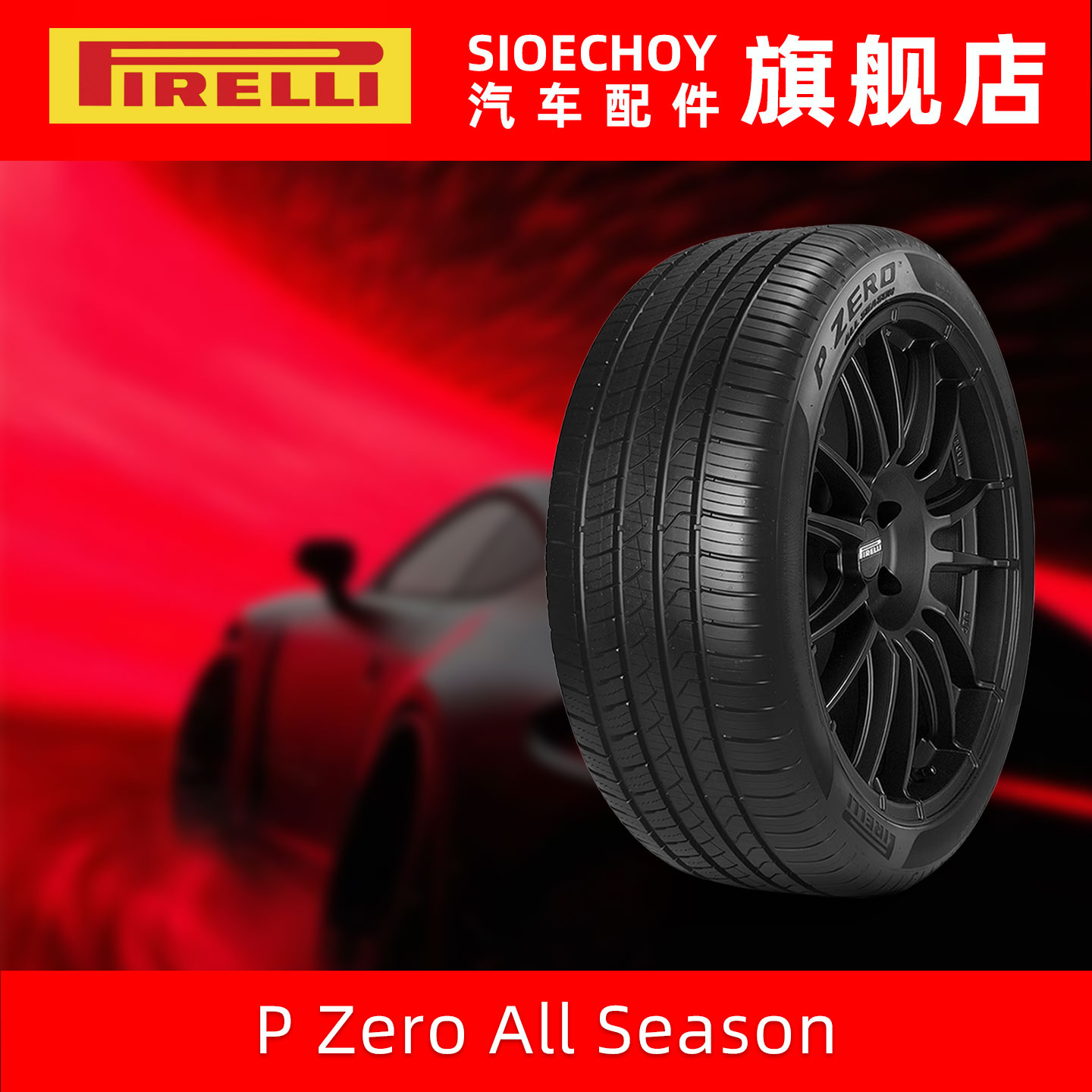 倍耐力轮胎 315/30R22 107W P Zero All Season B PNCS静音棉