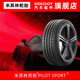 SPORT 米其林轮胎255 5适配奔驰E级宝马2系 PILOT 40ZR18 99Y