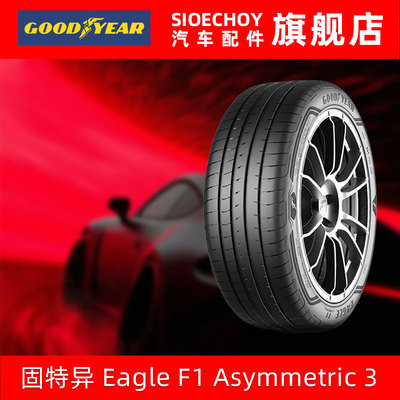 固特异轮胎245/45R19 102Y鹰驰F1 3代  适配比亚迪汉