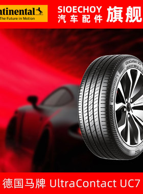 德国马牌轮胎235/45R18 98Y UC7 XL FR CS自修补适配特斯拉model3