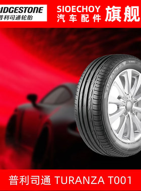 普利司通轮胎225/50R17 94W T001 RFT MOE防爆胎 原配奔驰C级