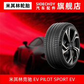 40R21 SPORT 107W 米其林轮胎275 PILOT MO1静音棉奔驰AMG