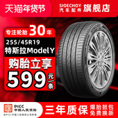 45ZR19 104W Spider 舒骐电动汽车轮胎255 EV静音棉 特斯拉modelY