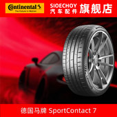 德国马牌轮胎 96Y SC7 255 35ZR19