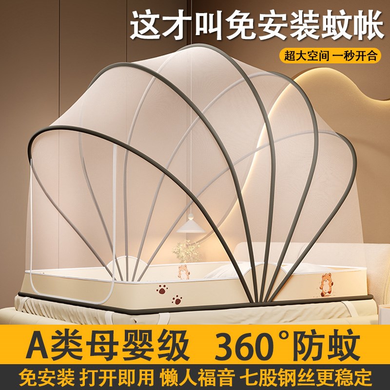 可折叠蚊帐家用2025新款免安装全罩式卧室蒙古包床上帐篷防蚊蚊帐