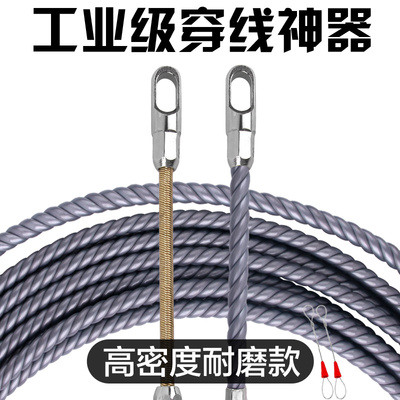 穿线器万能拉线电工引线神器新款拽线串线绳钢丝暗电线穿管器