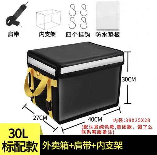 外卖箱送餐箱大小号骑手工作配送箱子防水车载架保温冷藏箱备餐箱