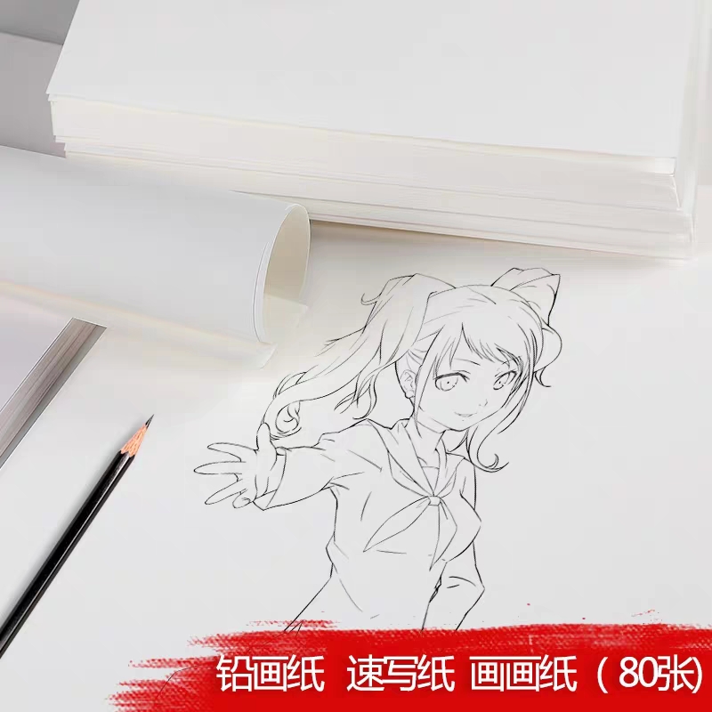 悦声8k速写纸白色加厚80张学生用100g铅画纸美术绘画8开4k素描纸