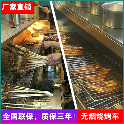 商用无烟烧烤车店铺烧烤炉净化器夜市摆摊户外移动烧烤架