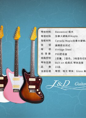 J&D guitars JAZZMASTER电吉他粉红色电吉他男生女生用