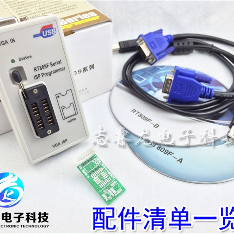 RT809F电脑主板液晶电视万能通用智能USB编程器笔记本BIOS烧录器