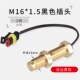1.5 1.5感应探头M18 潍坊柴油发电机磁电式 齿轮速度转速传感器M16