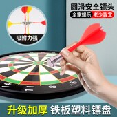 健力王磁铁飞镖盘套装 家用室内亲子玩具强磁铁飞标安全镖靶盘儿童