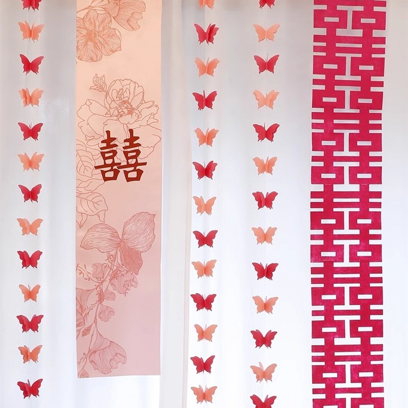 喜字条幅婚房布置结婚窗帘客厅卧室挂件新房蝴蝶长条喜幅装饰套装