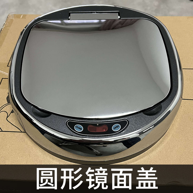 【配件】欧本智能感应垃圾桶家用圆形方形自动感应式桶盖通用盖子
