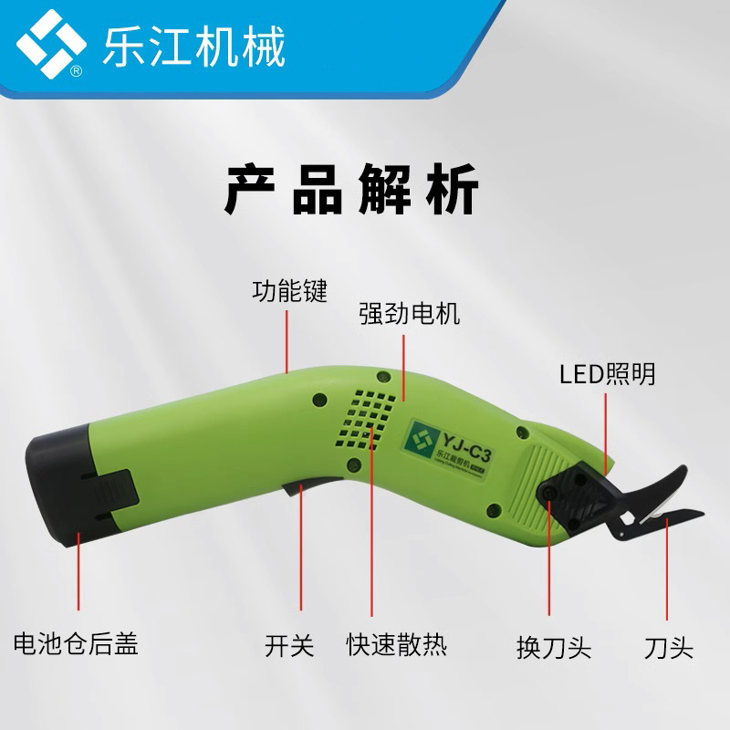 乐江YJ-C3电动剪刀裁布服装裁剪刀玻璃纤维修边皮革锂电池升级款