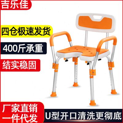 老人洗澡椅淋浴椅子残疾人沐浴椅孕妇冲凉椅铝合金防滑浴室洗澡凳