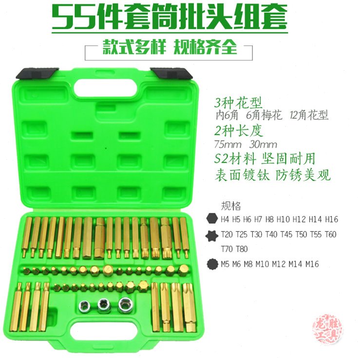星形批咀十二角花型批嘴内6角批头外12角工具组六角梅花套筒扳手