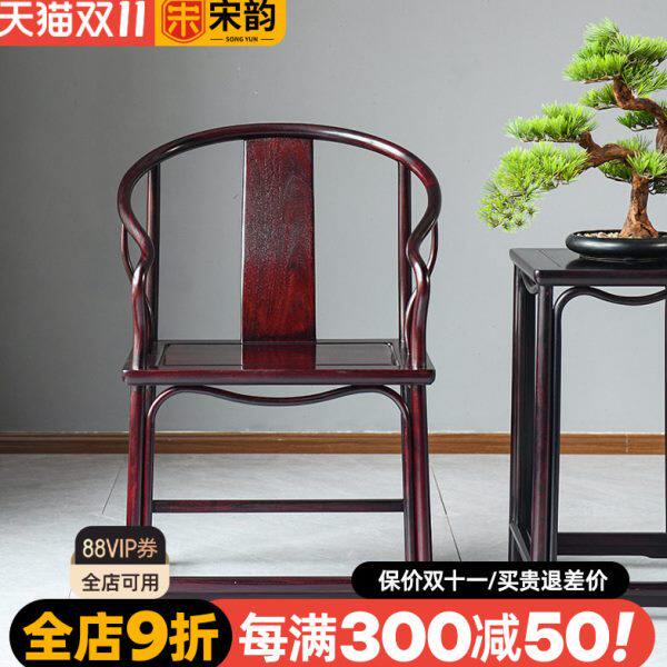赞比亚血檀圈椅安思远中式休闲椅非洲小叶紫檀主人椅全实木太师椅