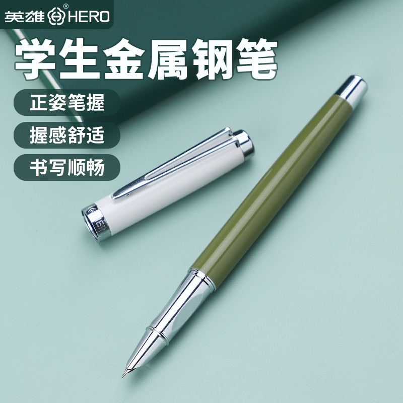 /9382A三年级中小学生专用正姿墨囊钢笔全金属莫兰迪撞色系暗尖特