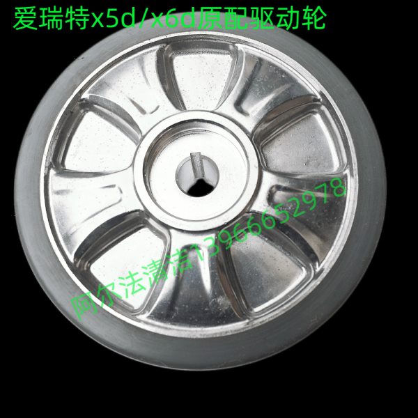 芜湖爱瑞特瑞捷X5D主轮x6d行走轮驱动轮防滑行走轮爱瑞特洗地配件