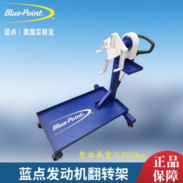 蓝点发动机维修翻转架500kg  多功能旋转台引擎支架拆修维修架