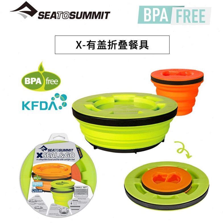 sea to summit旅行折叠硅胶保鲜密封杯创意便携杯碗密封碗饭盒